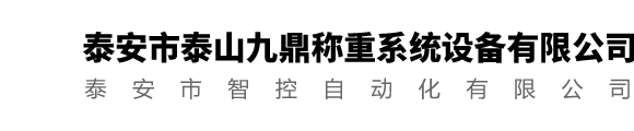 自动称料机,称料机,自动配料系统